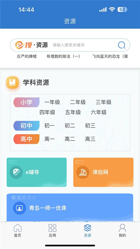 截图3